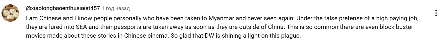Comments below Documentary video about digital slavery in Southeast Asia. Source: YouTube channel DW Documentary.