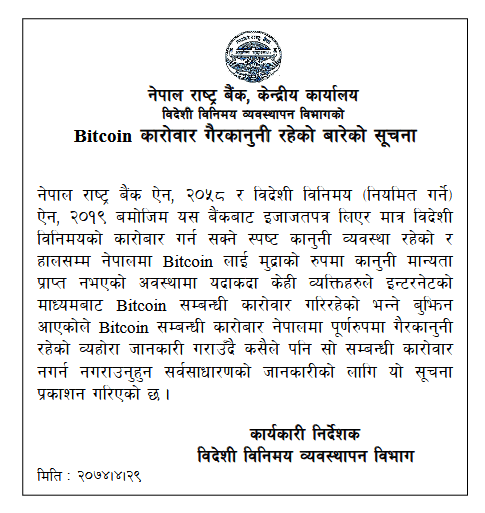 Nepal Rastra Bank notice regarding Bitcoin