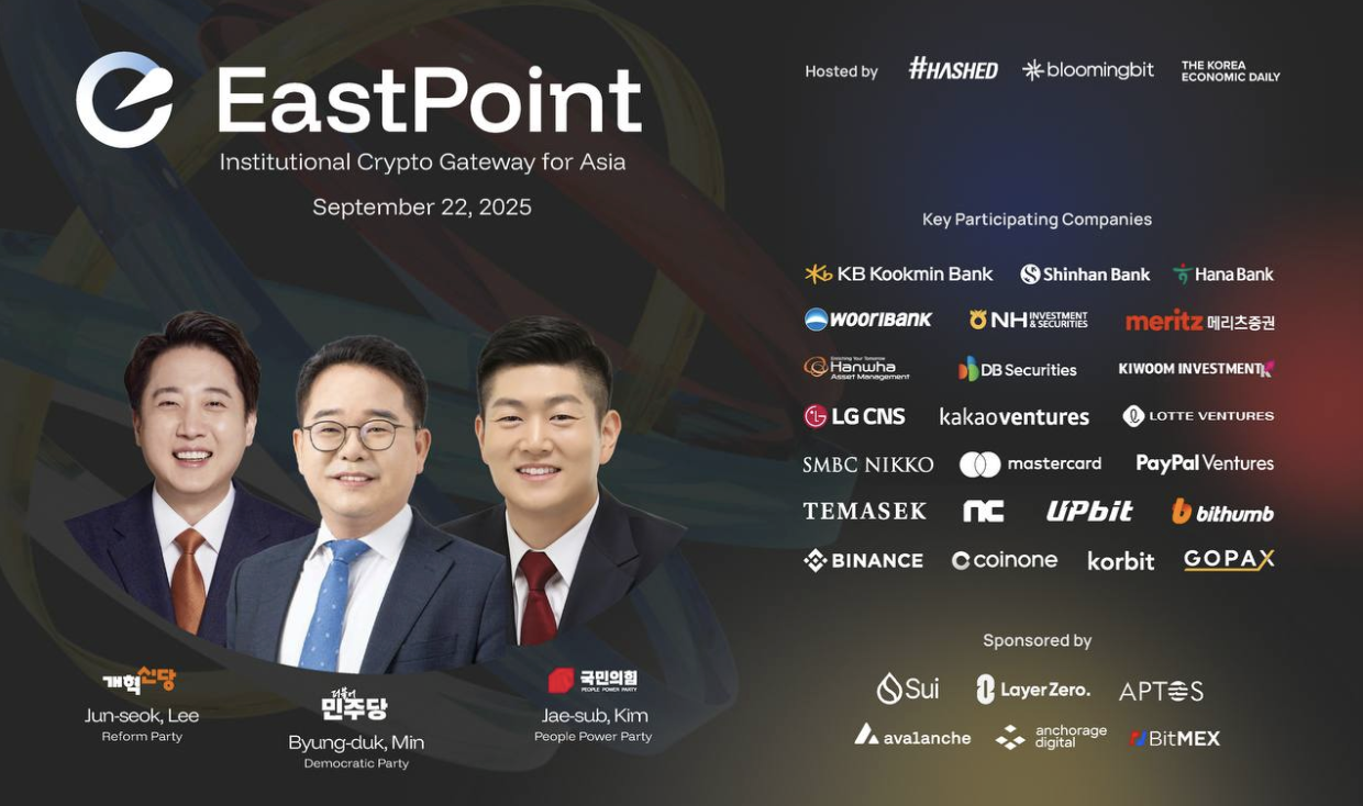 EastPoint:Seoul 2025 Convenes with Industry Giants in Capital Markets,  Crypto, and National Assembly Members